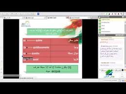 تحميل اللغة الإيطالية للمبتدئين أكاديمية ملتقى الدارين محاضرة 3