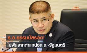 ทันทีที่มีการประกาศแต่งตั้ง น.ส.ธนพร ศรีวิราช ภริยา ร.อ.ธรรมนัส พรหมเผ่า รมช.กระทรวงเกษตรและสหกรณ์ ในตำแหน่ง ข้าราชการการเมือง ประจำสำนัก. Pzv0r10aoxy2ym
