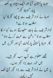 I hope you will like this collection of mine. 51 Jokes In Urdu Ideas Jokes Urdu Funny Jokes