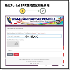 Sila muat turun aplikasi mudah alih rasmi spr. å¤§é©¬èµ„è®¯ 3ç§æ–¹å¼å¿«é€ŸæŸ¥è¯¢é€‰åŒº æŠ•ç¥¨ç«™ Info Oppasharing