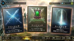 一番はじめのシャドウバース 第3回：対人戦で楽しくバトル！ | Columun | Shadowverse【シャドウバース | シャドバ】公式サイト  | Cygames