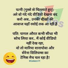 Hindi Jokes On Husband Wife Funny Status Quotes Funny Status Quotes Jokes Quotes Some Funny Jokes