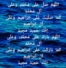 اللهم صل وسلم وبارك على سيدنا محمد وعلى اله وصحبه وسلم امين يارب العالمين Wisdom Quotes Allah Holy Quran