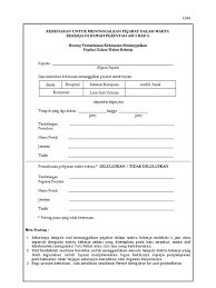 For more information and source, see on this link : Borang Keluar Pejabat