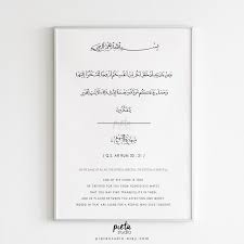 Verse no 30 of 60 arabic text, urdu and english translation from kanzul iman. Quran Surah Ar Rum Verse 21 Calligraphy Wall Art Quotes With Meaning Islamic Muslim Nursery Prints Minimalist Modern Black White Decor Wall Art Quotes Calligraphy Wall Art Art Quotes