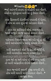 You are here hello guys! Vips Mother Quotes Mom Poems Mother Poems