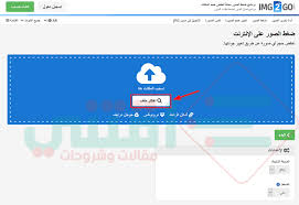 برنامج تصغير حجم الصور اون لاين مع الحفاظ على الجودة Img2go Resize Image اقتني