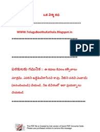 Telugu Boothu Kathala 1 In 2020 Pdf Books Reading Books Free Download Pdf Books To Read Online