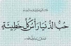 Sinner In Repentance Zuhud And Modesty In Life