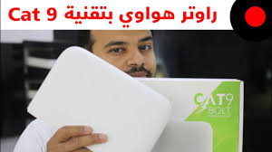 نظرة على راوتر هواوي Huawei B715 الجديد واللي يدعم تقنية الكات 9 Cat Youtube