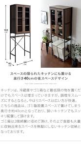 楽天市場 食器棚 スリム キッチンラック カップボード キッチンボード ゴミ箱上収納 ゴミ箱収納 ゴミ箱上ラック 収納 棚 収納棚 収納ラック キッチン収納 おしゃれ アイアン 塩系 西海岸 北欧 モダン シンプル ゴミ箱上食器棚 elena エレナ スリムタイプ エア