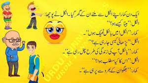 Following is our collection of funny 2020 jokes. Urdu Funny Jokes 105 Neobax Com