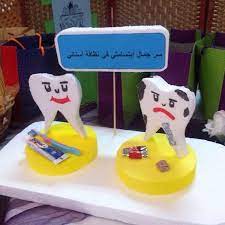 مجسم اعجبني من احدى المواقع مجسم الأسنان Kids Dental Health Hygiene Activities Community Helpers Preschool