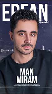 #ErfanKarami #ErfanKaramiOfficial #NewSong #ManMiram , اگــه رفـــتـــن  جرئـــته؛ من شــجــاع‌ترین آدم ایــن قــصــه‌ام, « مَـــن میـــرَم » منتشر  شد 🎶, این موسیقی رو می‌تونید از کانال تلگرامی ...