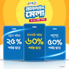 Anwar Hossein Manju Books