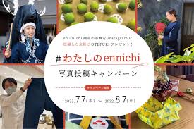 縁日