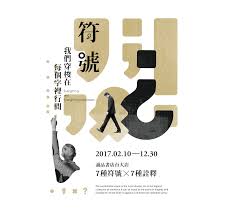 符號 on behance graphic design clients graphic design jobs graphic design
