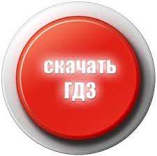 гдз по рабочей тетради по географии 6 класс герасимова Gdz Po Geografii Rabochaya Tetrad 9 Klass Alekseev A I Takzhe Neobhodimo Skazat O Sochetanii Metoda Apropriacii Hudozhestvennyh Stilej Prosh Blog Nest Thermostat