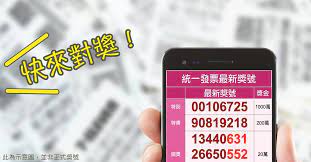 57161 318 23570 653 47332 279: 110å¹´çµ±ä¸€ç™¼ç¥¨5 6æœˆ2021é–‹çŽ
