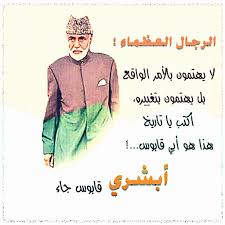 وهم أفراد مؤثرون للغاية، إما بسبب الكاريزما, الذكاء, الحكمة. Ø±Ø§Ø­Ø© ØªØ´Ø§Ø¨Ù‡ Ù…Ø³ØªØ¹Ø§Ø± Ù„ÙØµÙ„ Ø§Ø¨ÙŠØ§Øª Ø´Ø¹Ø± Ø¹Ù† Ø§Ù„Ø±Ø¬Ø§Ù„ Ø§Ù„Ø¹Ø¸Ù…Ø§Ø¡ Clubhouseatspringvalley Com
