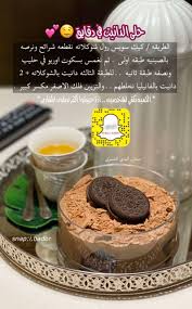 حلى الدانيت السريع food drinks dessert sweets recipes cooking recipes desserts