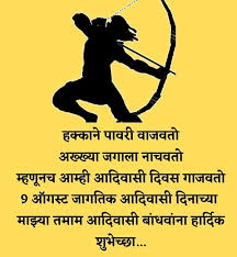 Maybe you would like to learn more about one of these? à¤œ à¤—à¤¤ à¤• à¤†à¤¦ à¤µ à¤¸ à¤¦ à¤µà¤¸ à¤š à¤¯ à¤¶ à¤­ à¤š à¤› World Indigenous Day Wishes Marathi