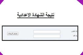 بدأت حركة التعليم في الكويت مع تأسيس المدرسة المباركية ثم أخذت هذه الحركة بالتوسع مع زيادة إقبال المواطنين على التعليم، وبعد نجاح مسيرة التعليم بدأت دوائر المعارف تحدد المراحل الدراسية في المدارس. Ù†ØªÙŠØ¬Ø© Ø§Ù„ØµÙ Ø§Ù„Ø«Ø§Ù„Ø« Ø§Ù„Ø¥Ø¹Ø¯Ø§Ø¯ÙŠ Ø¨Ø±Ù‚Ù… Ø§Ù„Ø¬Ù„ÙˆØ³ Ø¬Ù…ÙŠØ¹ Ø§Ù„Ù…Ø­Ø§ÙØ¸Ø§Øª 2021 Ø§Ù„Ù…ØµØ±ÙŠ Ø§Ù„ÙŠÙˆÙ…