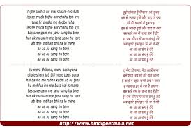 Sang Hoon Tere À¤¸ À¤— À¤¹ À¤¤ À¤° तुझे सोचता हूँ मैं शामों सुबह. sang hoon tere à¤¸ à¤— à¤¹ à¤¤ à¤°