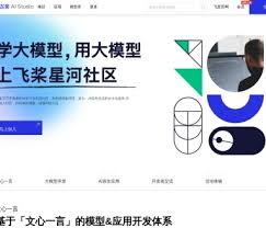 百度AI Studio算法大赛- AI导航网官网