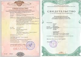 Svidetelstvo O Registracii Prava Sobstvennosti Na Kvartiru Servis Srochnyh Vypisok Egrn Reestr