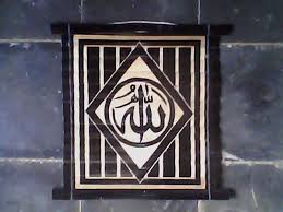 Tutorial cara menggambar kaligrafi 3d | kaligrafi 3d allah kaligrafi allah 3d, kaligrafi 3d pensil dalam video ini menjelaskan tentang cara mudah membuat kaligrafi allah menggunakan oil pastel. Kaligrafi Allah Kios Kerajinan Tangan