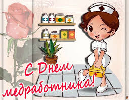 Красивые открытки с днём медика. Pozdravleniya S Dnem Medicinskogo Rabotnika Den Medika Pozdravleniya Krasivye Otkrytki