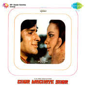 Ek Daal Par Tota Bole Mp3 Song Download Chor Machaye Shor Ek Daal Par Tota Bole Song By Lata Mangeshkar On Gaana Com