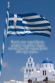 See more ideas about θρησκεία, σημαία, ελλάδα. Ellada Patrida Shmaia Stayros Iera Monh Esfigmenoy Facebook