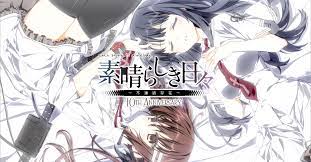 素晴らしき日々～不連続存在～ 10TH ANNIVERSARY』感想｜こーへー