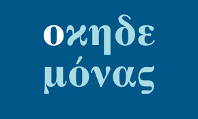 The best part about sunday crossword? Cryptic Crosswords For Beginners The Greek Alphabet Greek Alphabet Alphabet Greek