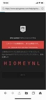 To activate epic games there are two ways that you need to enter the code in the epic games activate page or through you can activate the epic games through the launcher. ãƒ•ã‚©ãƒ¼ãƒˆãƒŠã‚¤ãƒˆã‚'ãƒ—ãƒ¬ã‚¹ãƒ†ã‹ã‚‰ ã‚¢ã‚«ã‚¦ãƒ³ãƒˆã‚'æŽ¥ç¶šã™ã‚‹ Https Yahoo çŸ¥æµè¢‹
