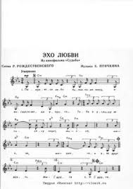 ой калина ой малина в речке талая вода текст Anna German Skachat Noty Dlya Fortepiano