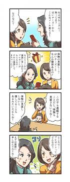 保険の見直し訴求用_はいチーズ！登録者向け_メルマガ掲載用_4コマ漫画 - 千株式会社様 | 制作実績一覧 | 株式会社シンフィールドのマンガ 家制作実績一覧