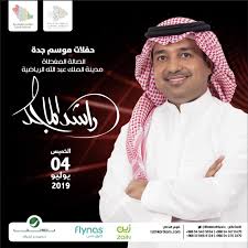 جدة داي Jeddahday تصنيفات المنتج حفلات