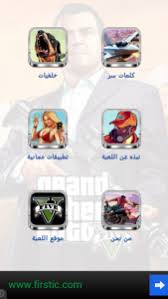 We did not find results for: ØªØ­Ù…ÙŠÙ„ Ø§Ø³Ø±Ø§Ø± Ø¬Ø±Ø§Ù†Ø¯ Ø¬ØªØ§ Gta V Free Apk Ù„Ù„Ø§Ù†Ø¯Ø±ÙˆÙŠØ¯