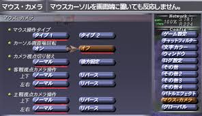 Ff11の適切なコンフィグ設定 Ff11回顧録
