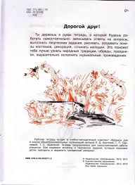 гдз по музыке 4 класс рабочая тетрадь критская ответы Muzyka 4 Klass Rabochaya Tetrad Kritskaya Sergeeva Shmagina Chitat Onlajn Besplatno