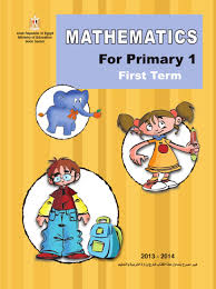 Math Book Grade 1 First Term Libri Di Matematica Libri Di Lettura Esperimenti Scientifici Per Bambini