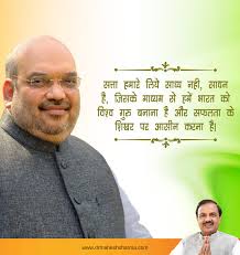 Union home minister, government of india member of parliament (gandhinagar lok sabha). Amit Shah On Twitter Thank You Mahesh Sharma Ji