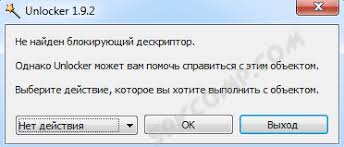 Elimina archivos en uso, bloqueados o protegidos. Unlocker Dlya Udaleniya Neudalyaemyh Fajlov Sinij Ekran Bsod