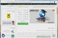 Image result for ‫خلاصه مدیریت استراتژیک پیشرفته رضا رسولی همراه نمونه سوال‬‎