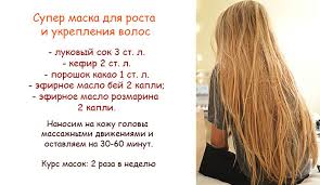 маски для укрепления и роста волос в домашних условиях Maska Iz Luka Dlya Rosta I Ukrepleniya Volos Maski Dlya Volos Lekarstva Dlya Volos Domashnie Maski Dlya Volos