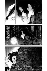 muzan x tanjirou おしゃれまとめの人気アイデア pinterest nwn o ﾟ ﾟ o イラスト きめつのやいば イラスト 漫画