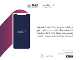 لا تعارض بين دواءي «أومبيرازول» و«ازيثرومايسين». ØªØ·Ø¨ÙŠÙ‚ ØªØ¨Ø§Ø¹Ø¯ Ù„Ø¥Ø´Ø¹Ø§Ø± Ø§Ù„Ù…Ø³ØªØ®Ø¯Ù…ÙŠÙ† ÙÙŠ Ø­Ø§Ù„ Ù…Ø®Ø§Ù„Ø·Ø© Ù…ØµØ§Ø¨ÙŠÙ† Ø¨ÙÙŠØ±ÙˆØ³ ÙƒÙˆØ±ÙˆÙ†Ø§ Ø§Ù„Ù…Ø¯ÙŠÙ†Ø©